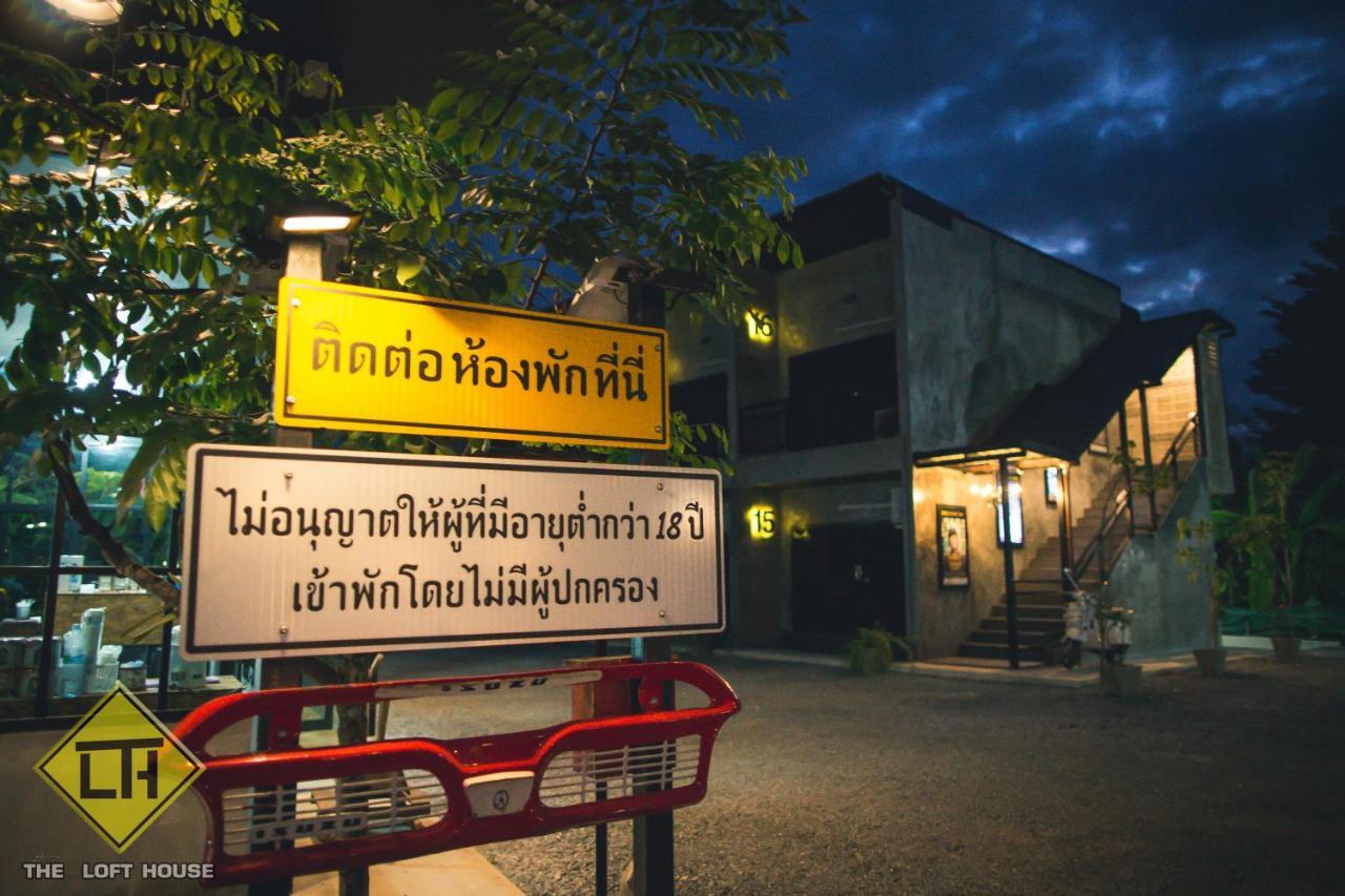 The Loft House Sakaeo Otel Watthana Nakhon Dış mekan fotoğraf